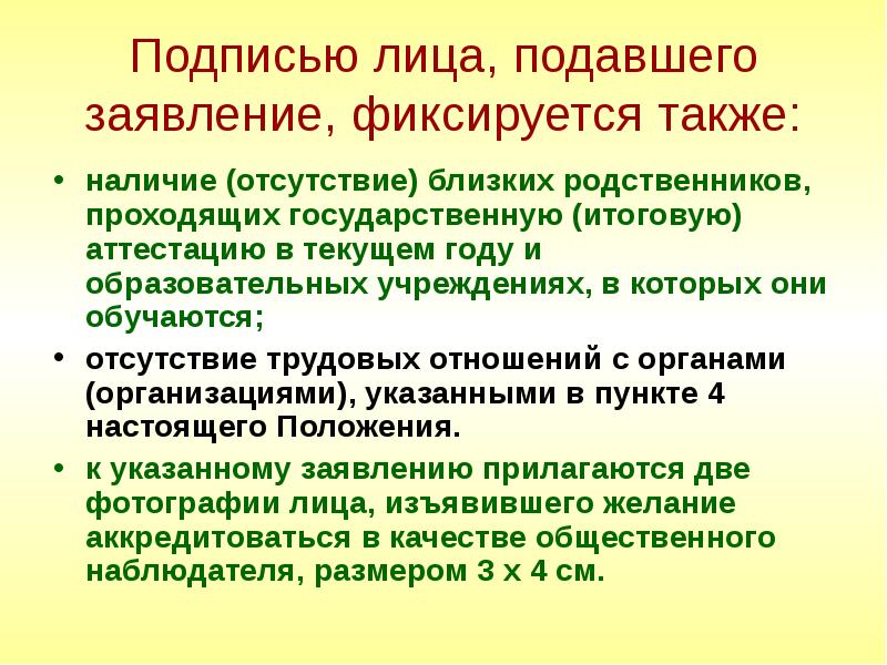 Отсутствие близких. Отсутствие наличия. Наличие отсутствие назальности.