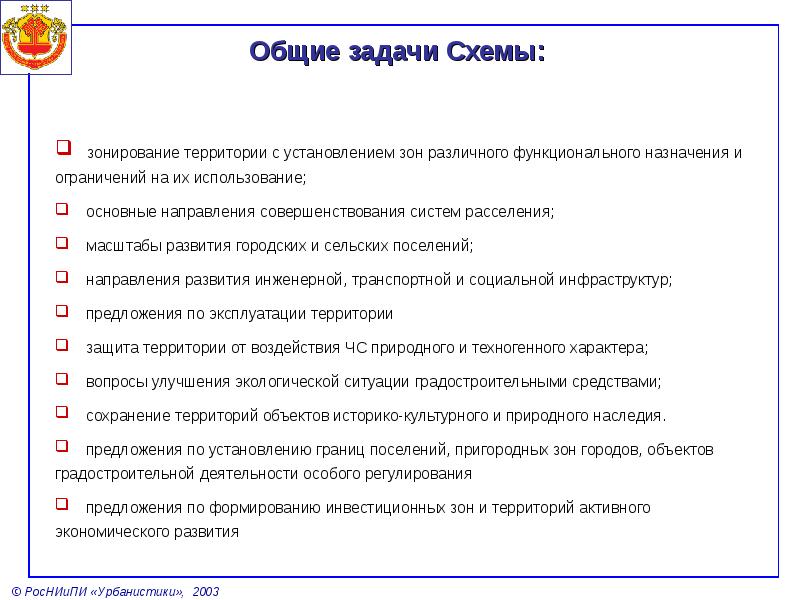 Задачи мрр схема. Задачи общего рынка. Общие задачи. Основные Общие задачи до.