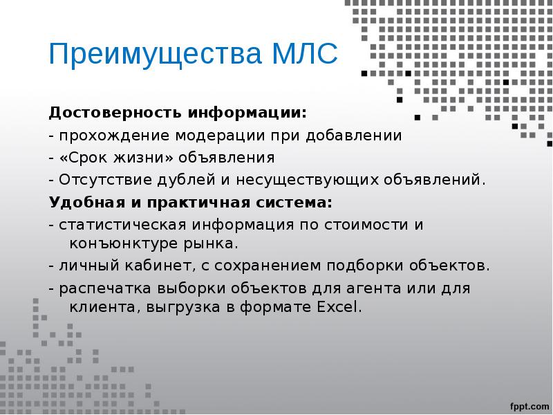 Информация прохождения сообщения. Информация прохождения сообщения