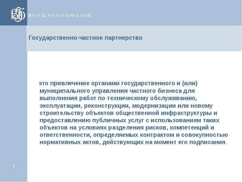 Привлечение органов. Привлечение. Привлечение к управлению. Универсально привлечение это. Привлекаться.