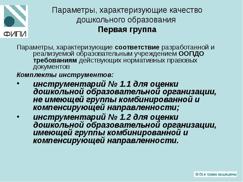 Проект управление качеством дошкольного образования