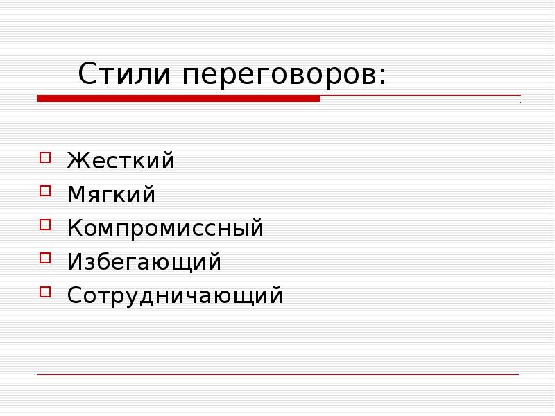 Жесткие и мягкие проекты