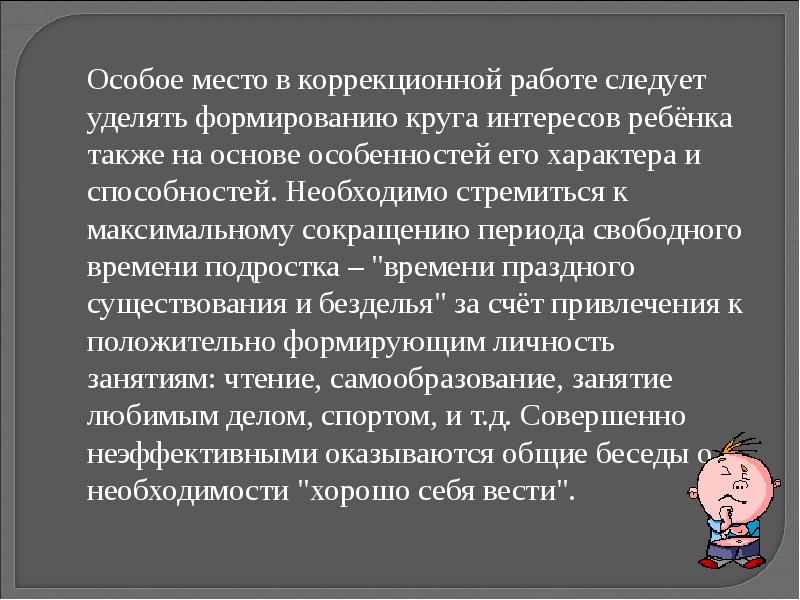 Невообразимо широк был круг их интересов. Невообразимо широк был круг их интересов
