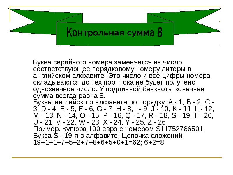 Банковская карта первые 6 цифр и 4 последние. Номер кредитной карты. Что значат цифры на карте банка. Последние 4 цифры номера карты. Контрольная цифра номера карты.