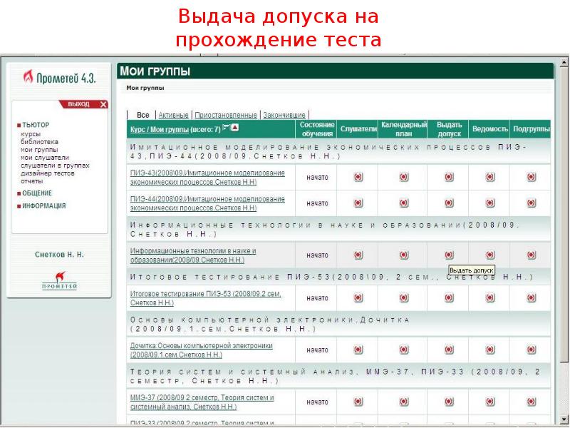 Помощь в прохождении теста