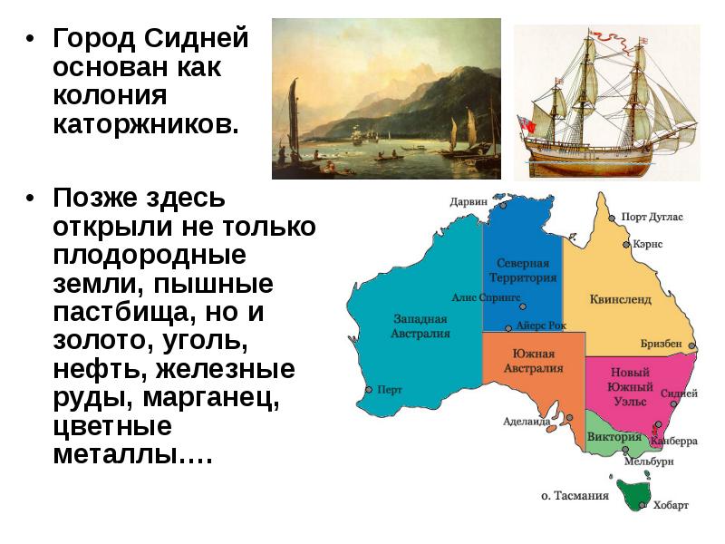 Остров сахалин чехов. Каторжники в сибири 19 век. Город возникший как колония каторжников. Каторжане. Какой город был построен как колония каторжников.