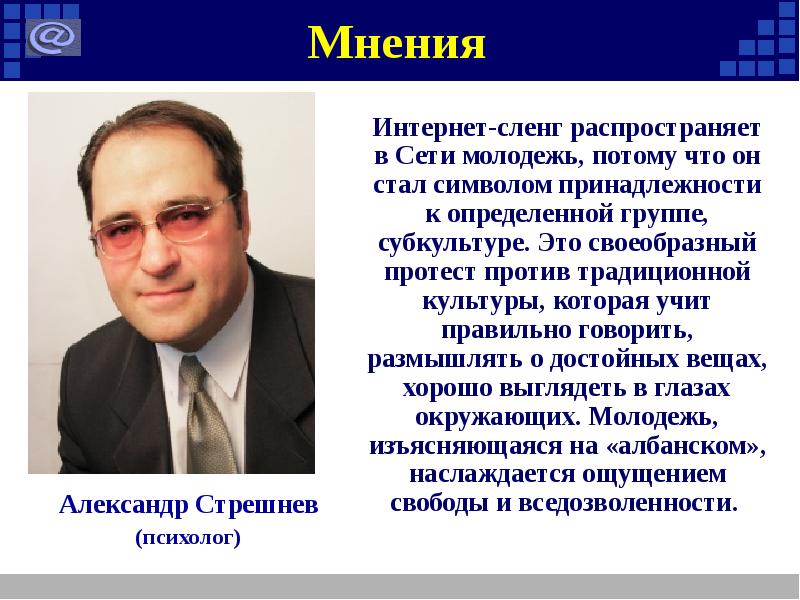 Этикет в интернете. Интернет мнение. Польза социальных сетей. Нужен интернет. Для чего нужен интернет.