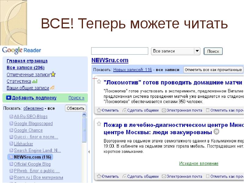 Отметить запись. Как отметить электронный почте. Гугл чтения. Откуда я могу читать гугл сообщение.