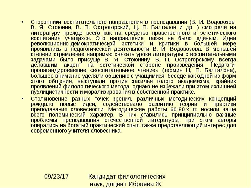 Водовозов словесность в образцах и разборах