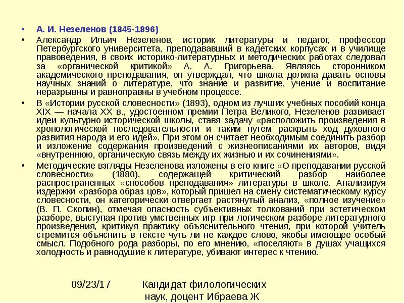 В московском университете преподается студентам проблемы. Сочинение по теме в Московском университете преподается.