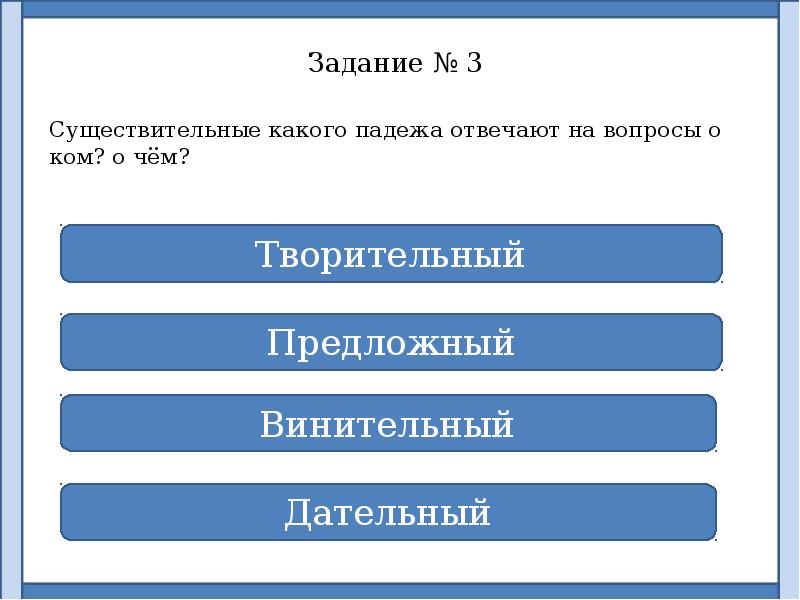 Предложный падеж окончания множественного числа. Родительный падежпадеж. Безударные окончания существительных в творительном падеже 4 класс. Падежи шпаргалка. Таблица падежей с предлогами и окончаниями существительных.
