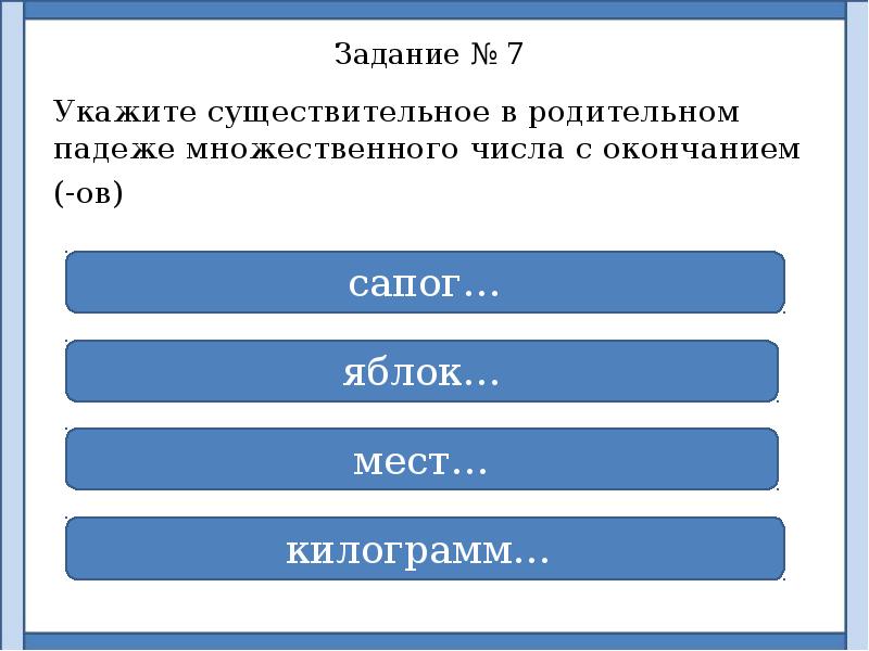 Окончания ов в родительном падеже множественного числа