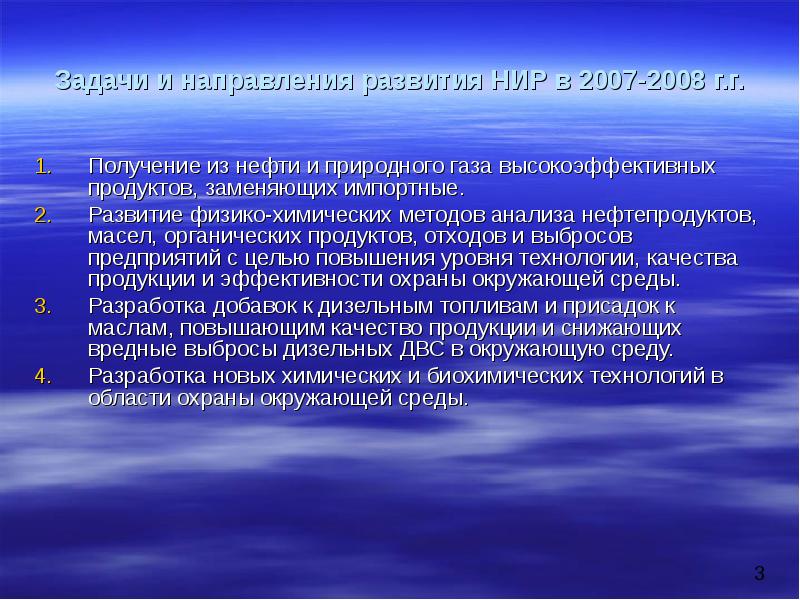 Реферат: Подготовка природного газа к переработке