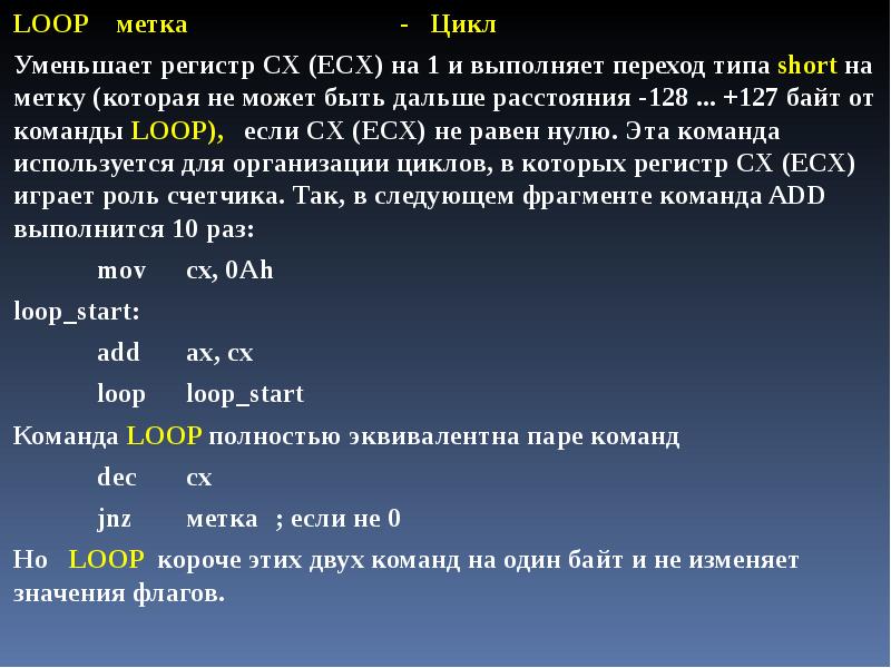 Основные команды процессора команды сравнения