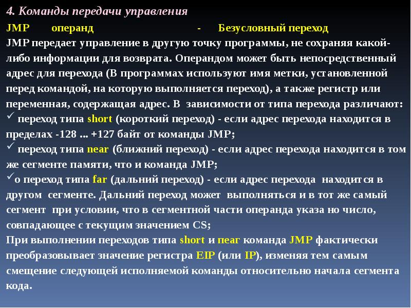 переход в другое управление. основные направления развития компании. процесс электронного документооборота. автоматическое управление рулём. переход в другое управление.