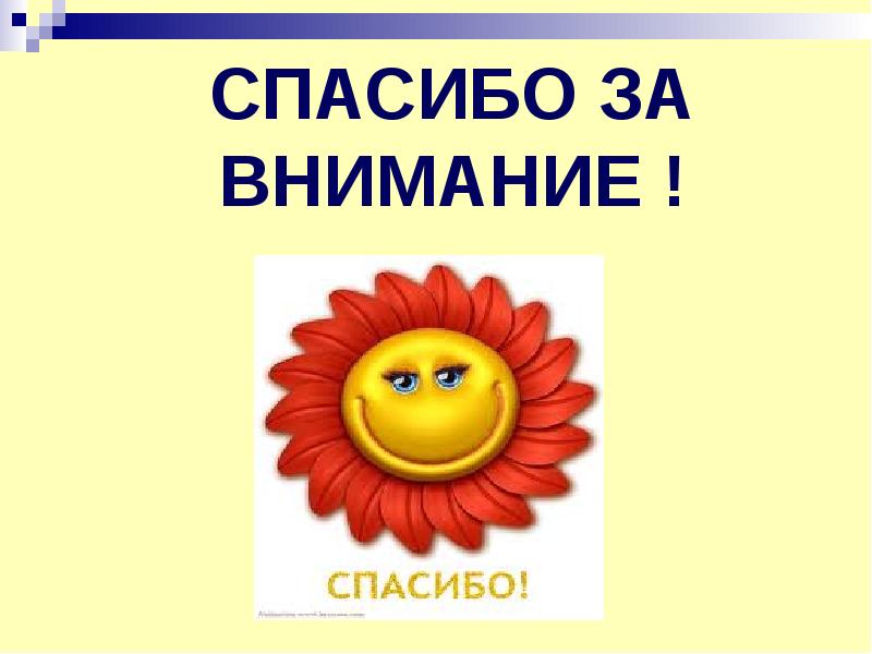 Вашему вниманию представляется