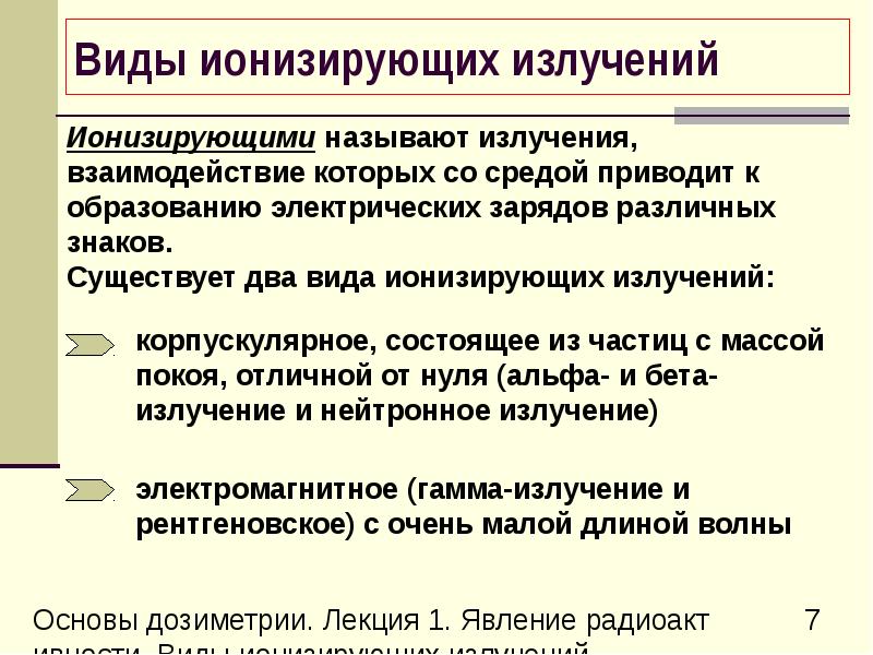 Какой процесс называют излучением