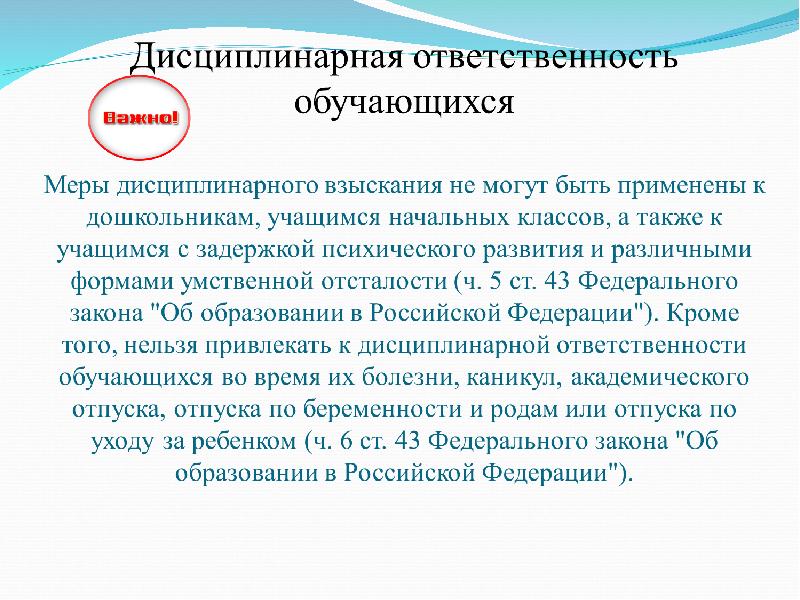 Учимся быть ответственными. Учимся быть ответственными