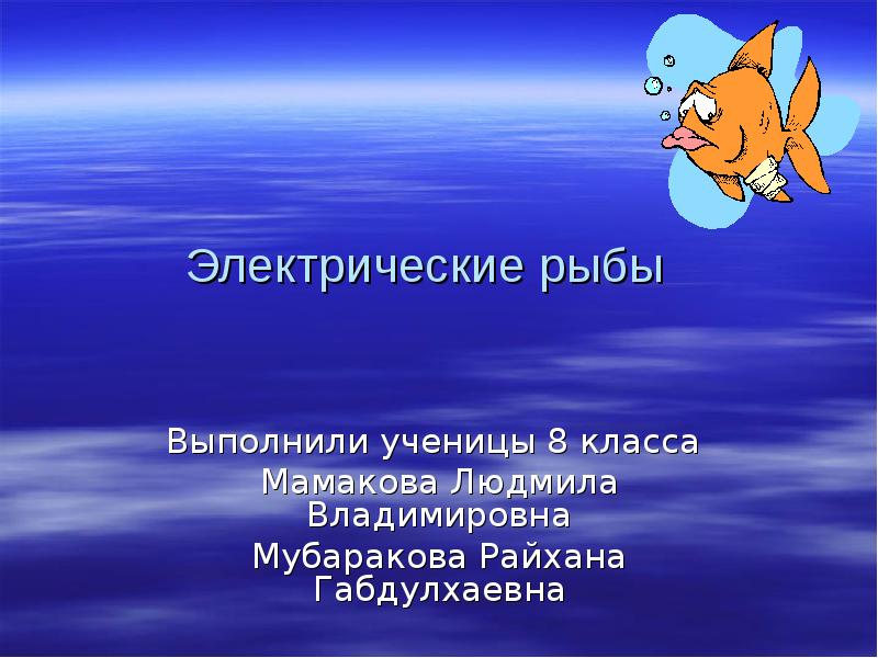 Выполнила ученица 8 класса