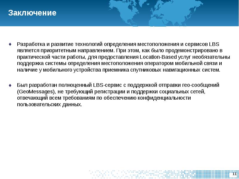 Заключение разработка. Заключение разработка сайта. Заключение методической разработки примеры. Фирмы разработчики вывод.