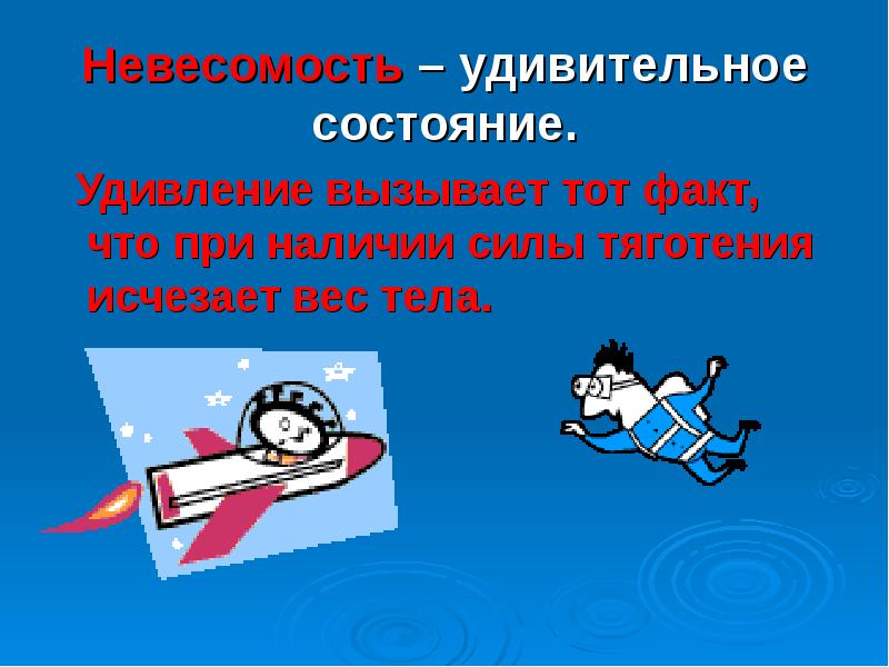 Презентация физика это интересно