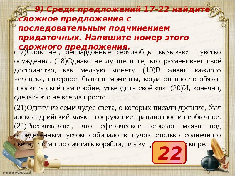 В 17 предложении. 7 Предложений с последовательным подчинением. Составить 3 предложения с последовательным подчинением. Написать 2 предложения с последовательным подчинением. Предложение с последовательным подчинением 18 слов.