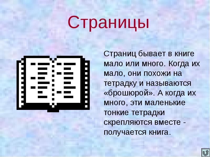 В книге 520 страниц рисунки занимают 45 книги сколько страниц занимают рисунки