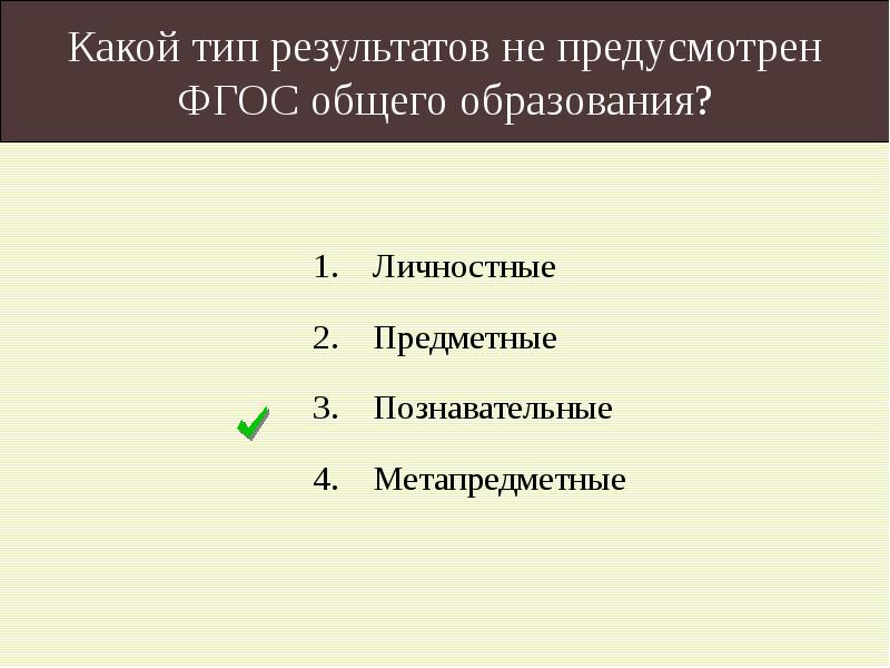 Тип результата это. Тип результата это