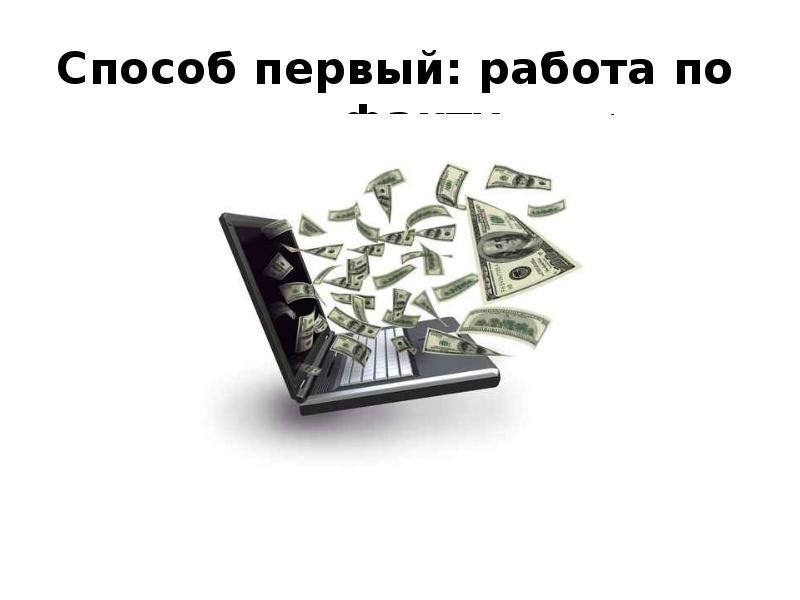 Купля продажа товаров в интернете прибыль. Проданная продукция это. Платформа крафт заработок в интернете. Как продать свою продукцию через интернет.