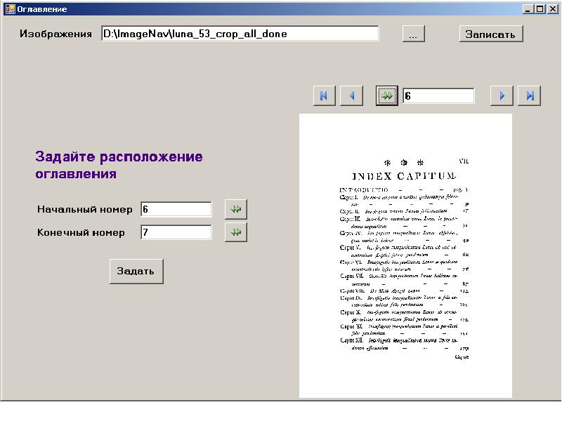 Задать записывать. Расположение оглавления удобного для пользователя. Расположение содержания в книге. Картинки подзаголовки.