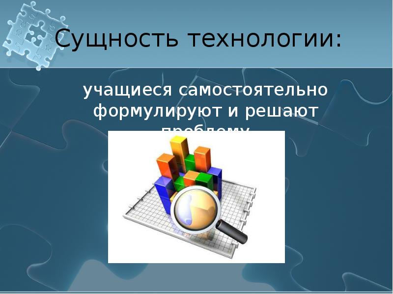 Сущность технологии