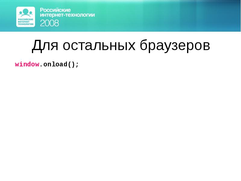 Windows in js. Window onload. Document ready jquery. Window onload. Document onload.
