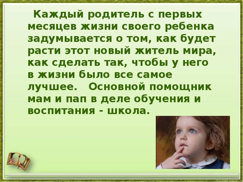 Вырос и это является