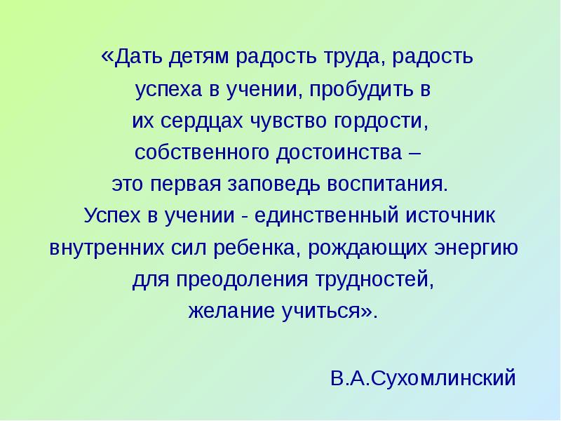 Гордость чувство собственного достоинства. Гордость чувство собственного достоинства