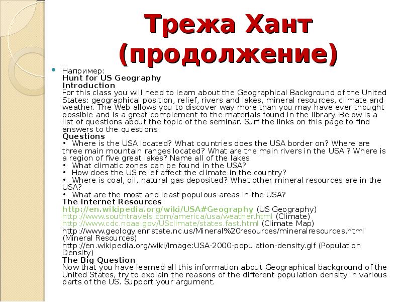 Internet resources are. Internet resources are