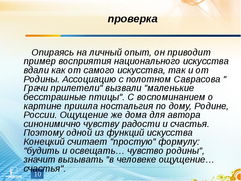 Используя материалы сми в том числе официальных сайтов а также свой личный опыт подготовьте проект