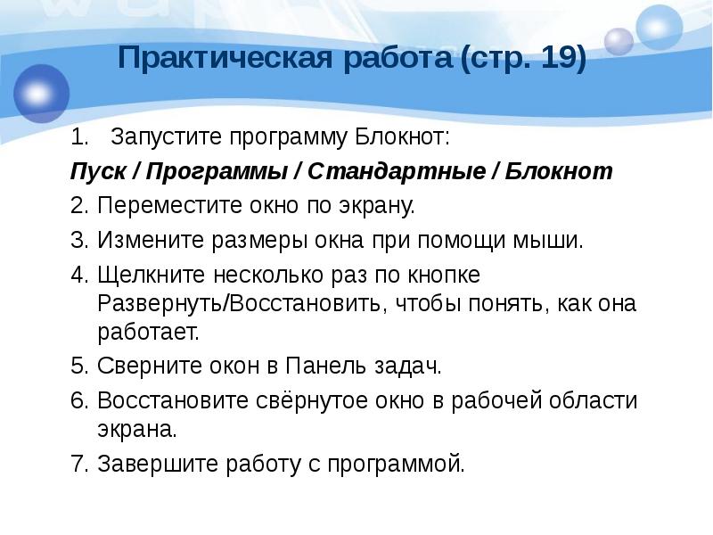 Работа стр