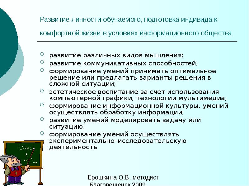 Информация обучение и подготовка. Информация обучение и подготовка