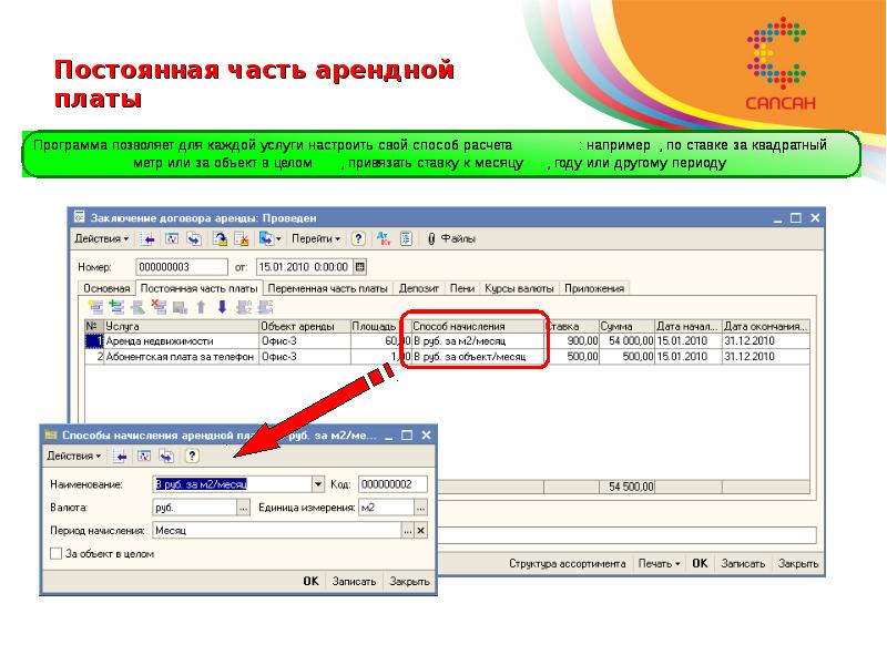 Справка расчет переменной части арендной платы магнит образец заполнения