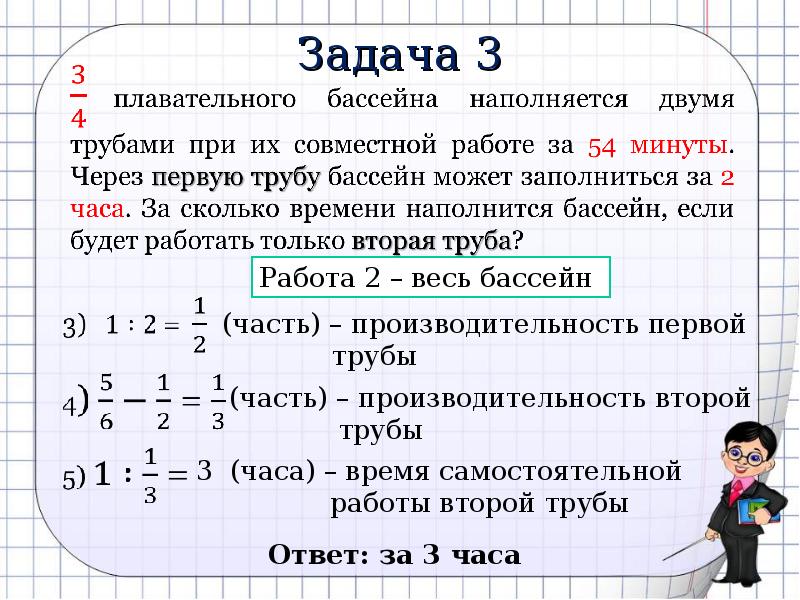 Презентация решение задач на совместную работу 8 класс