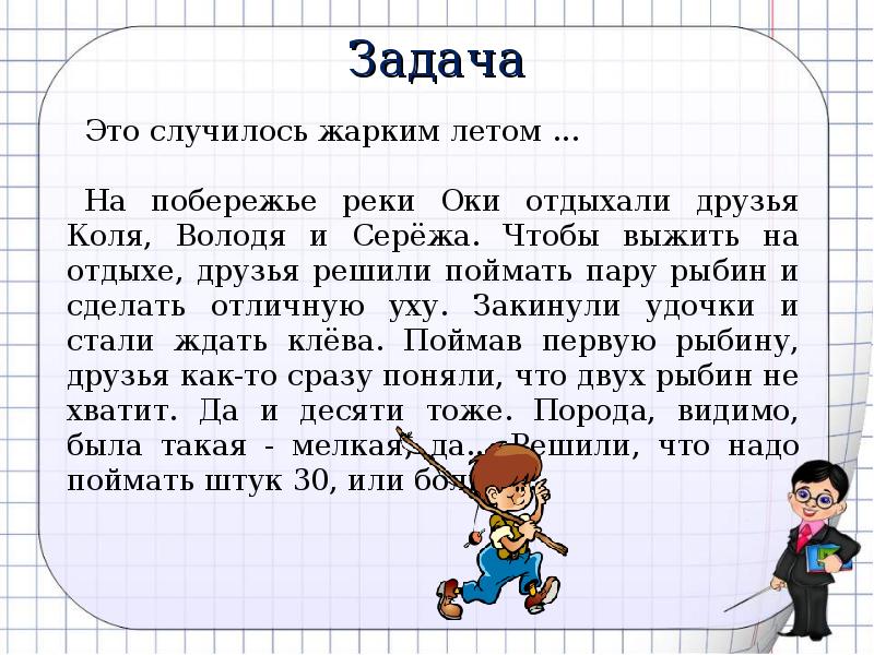 Презентация решение задач на совместную работу 8 класс