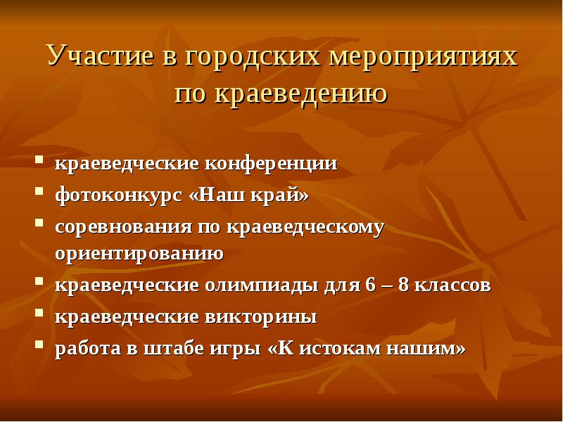 Исследовательская работа по краеведению готовые проекты