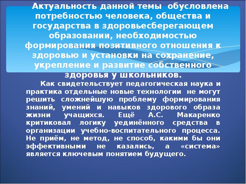 Проект по сохранению и укреплению собственного здоровья студентов мед