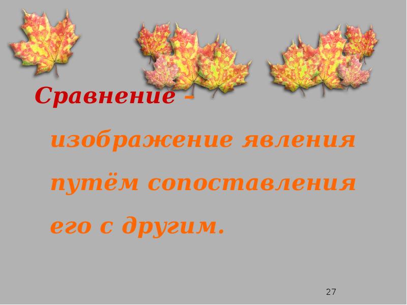 Бунин листопад эпитеты 4 класс. Бунин листопад 4 класс презентация школа России. Эпитеты в стихотворении листопад. Бунин листопад 4 класс школа России. Олицетворение в стихе листопад Бунина.