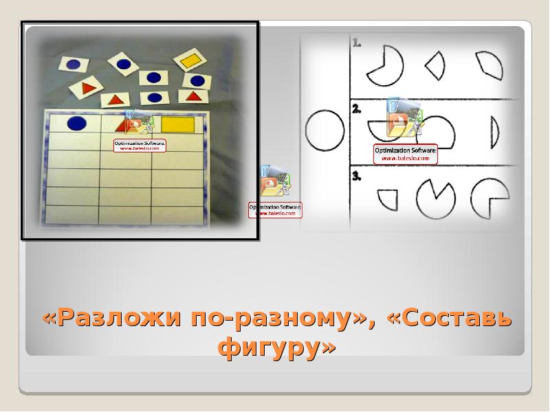 Различная и составляет 4. Разложим по разному.