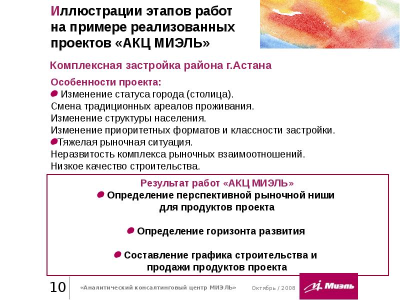 Изменение статуса это