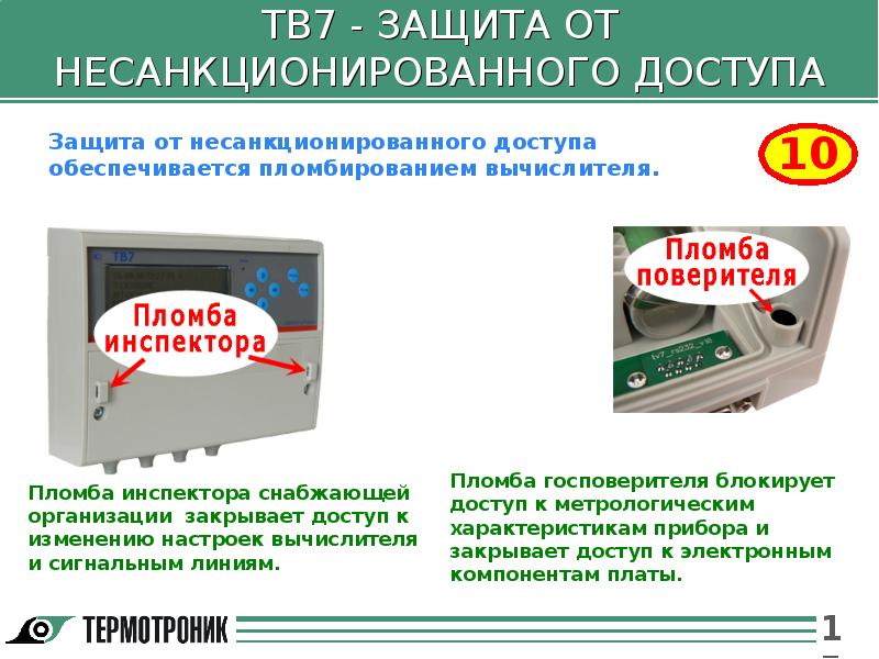 Термотроник тв7 схема подключения