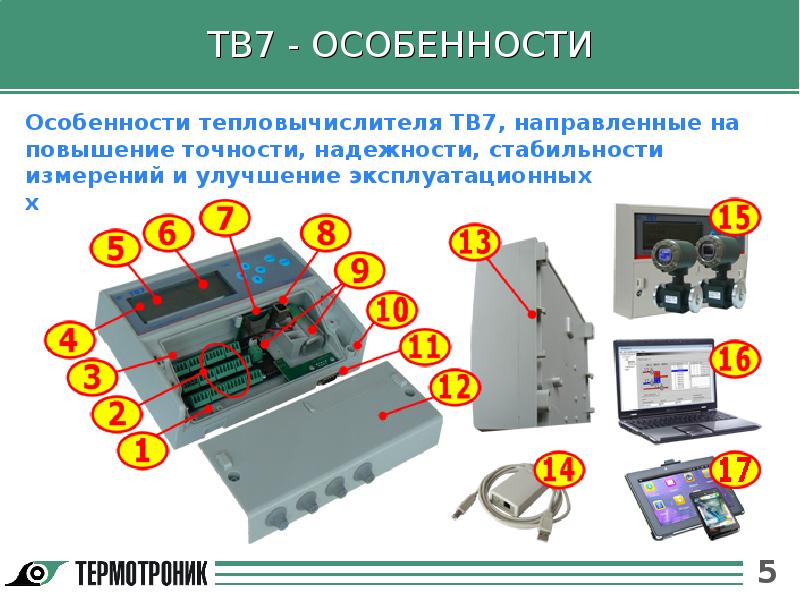 Тв7 тепловычислитель схема подключения