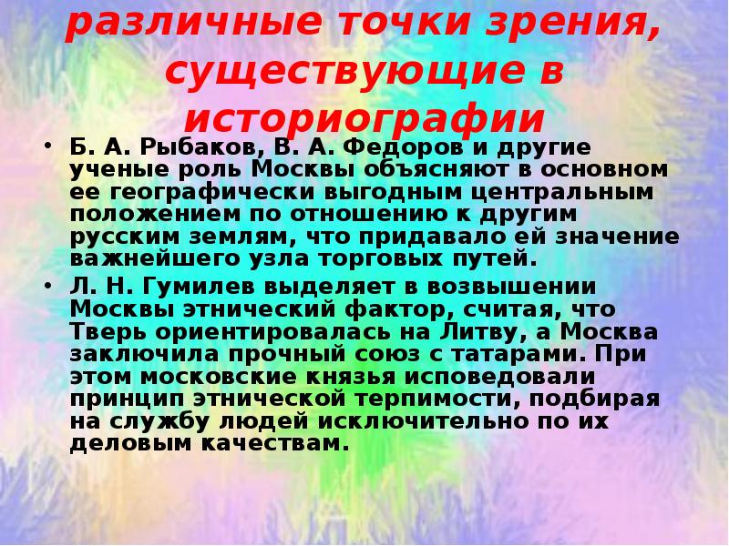 Волостель. Волостель определение. Волостель определение по истории. Термины волость. Наместники и волостели это в истории.