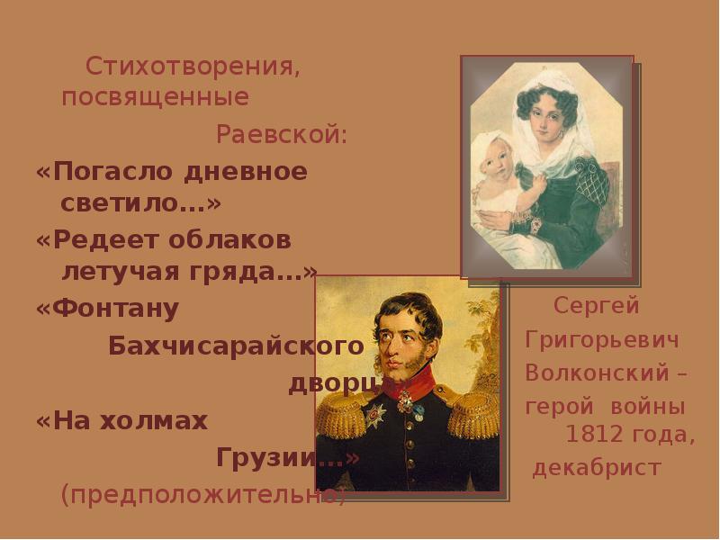 Погасло дневное светило. Стих Пушкина Редеет облаков летучая гряда. Александр Сергеевич Пушкин стих Редеет облаков летучая гряда. Стихотворение Редеет облаков. Стихотворение Редеет облаков летучая гряда.